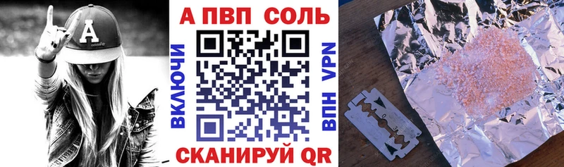 APVP Соль  blacksprut ONION  Белозерск 
