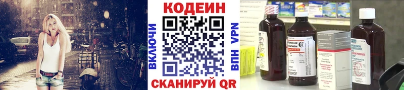Кодеиновый сироп Lean напиток Lean (лин)  дарнет шоп  Белозерск 