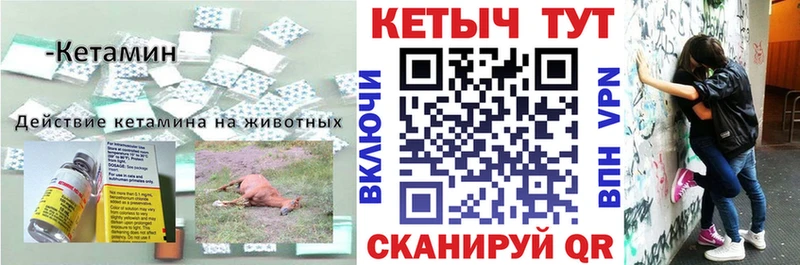 Кетамин VHQ Белозерск