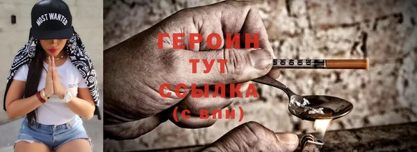 героин Арсеньев